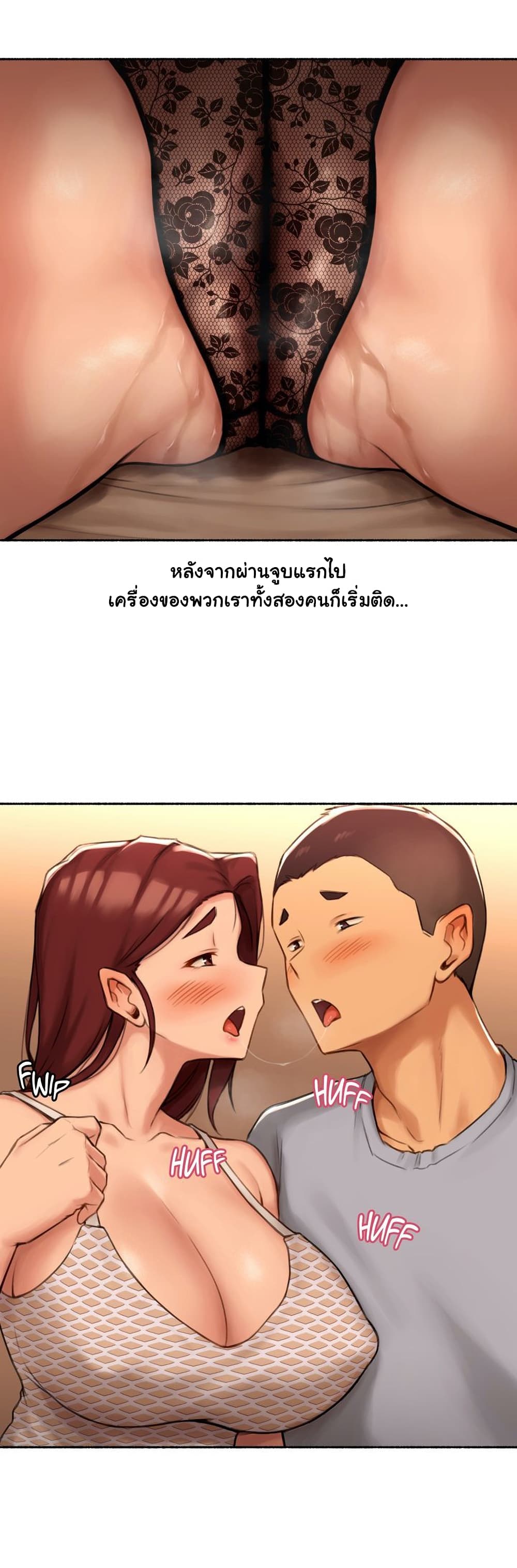 Sexual Exploits ตอนที่ 57 (15)